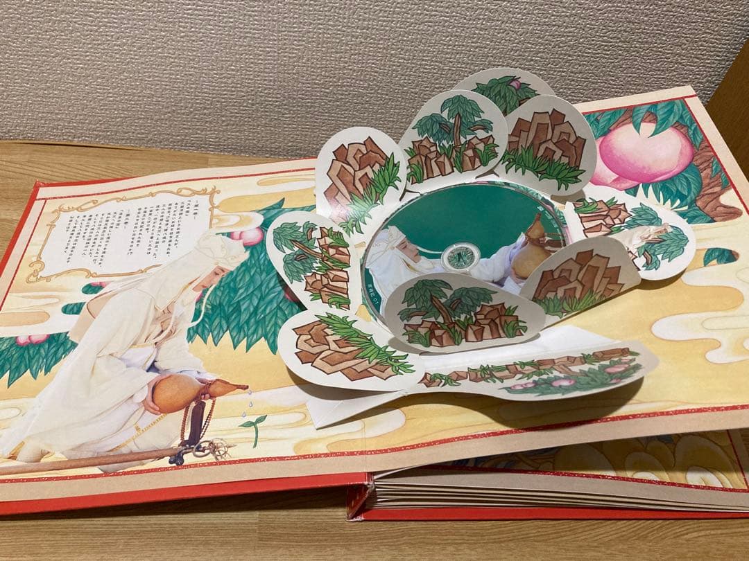 西遊記 DVD-BOX 豪華版　飛び出す絵本仕様