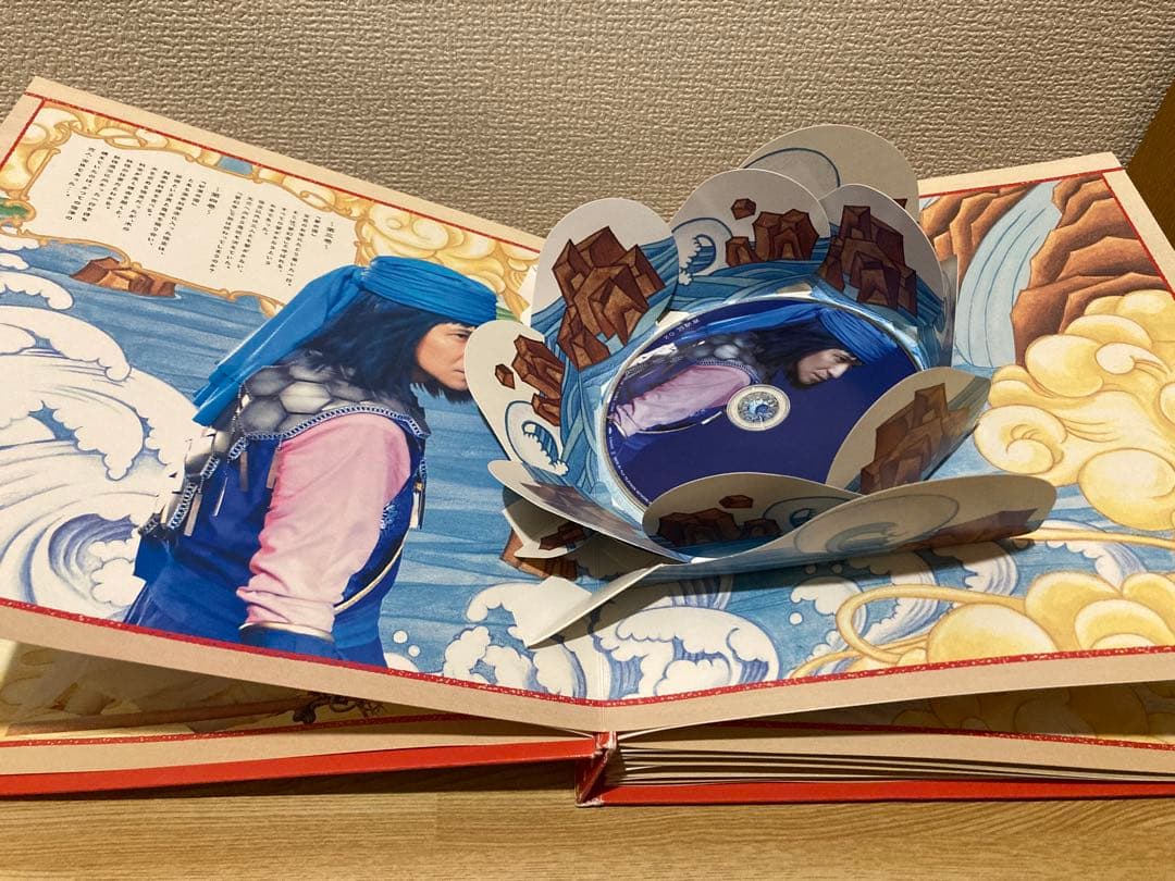 西遊記 DVD-BOX 豪華版　飛び出す絵本仕様