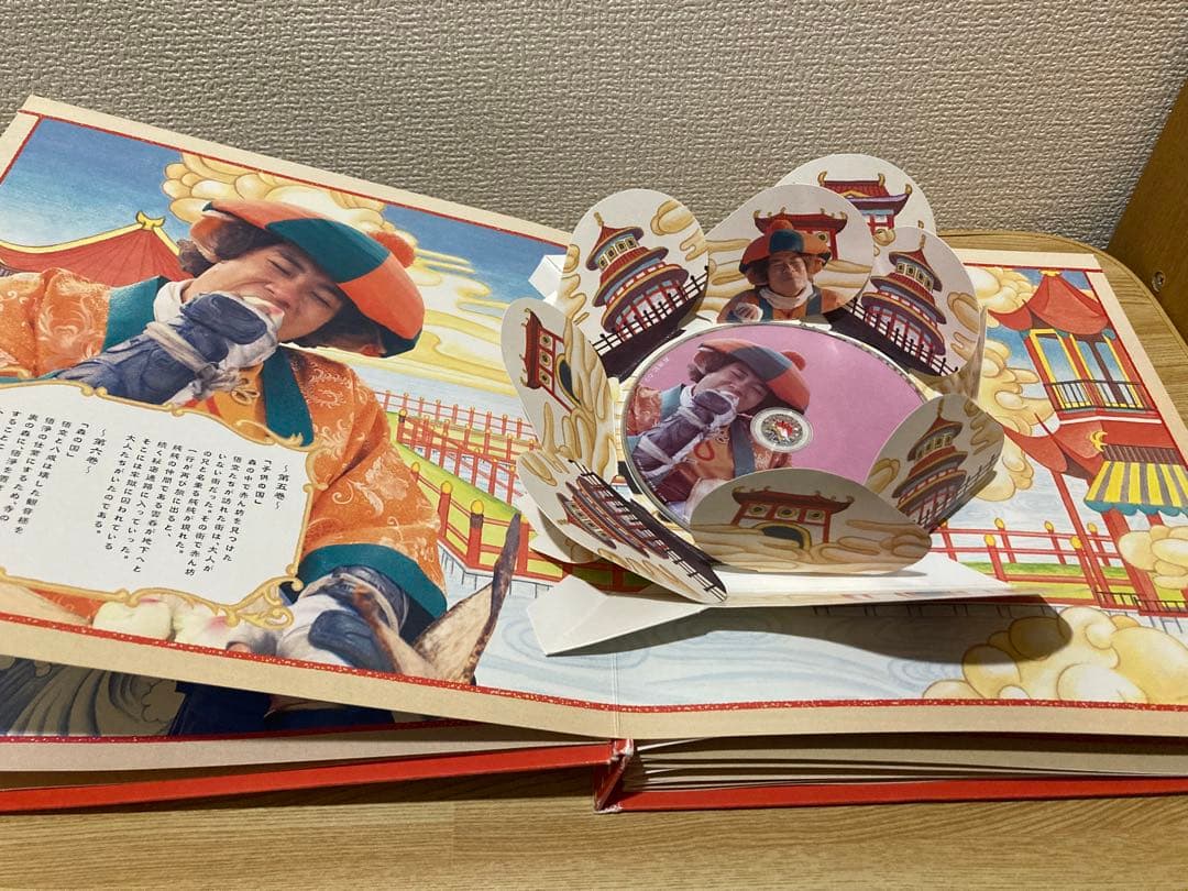 西遊記 DVD-BOX 豪華版　飛び出す絵本仕様