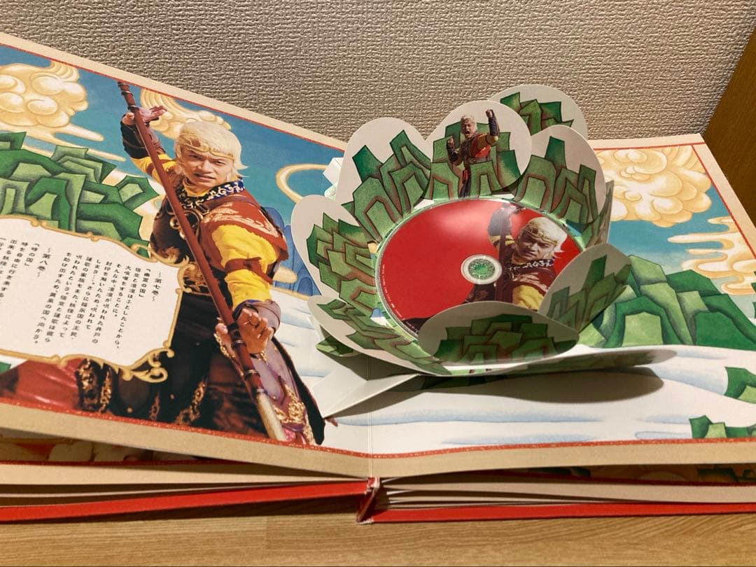 西遊記 DVD-BOX 豪華版　飛び出す絵本仕様
