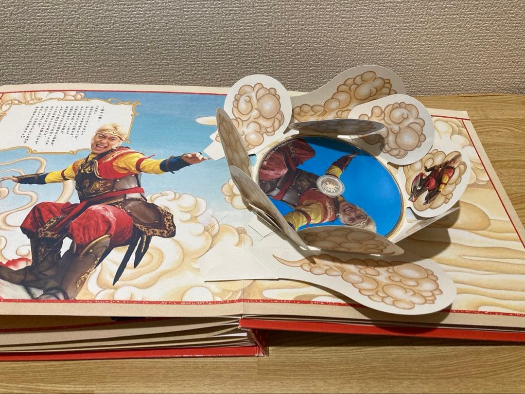 西遊記 DVD-BOX 豪華版　飛び出す絵本仕様