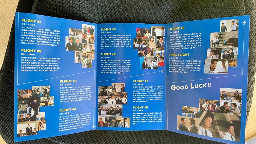 TVドラマ GOOD LUCK!! DVD-BOX