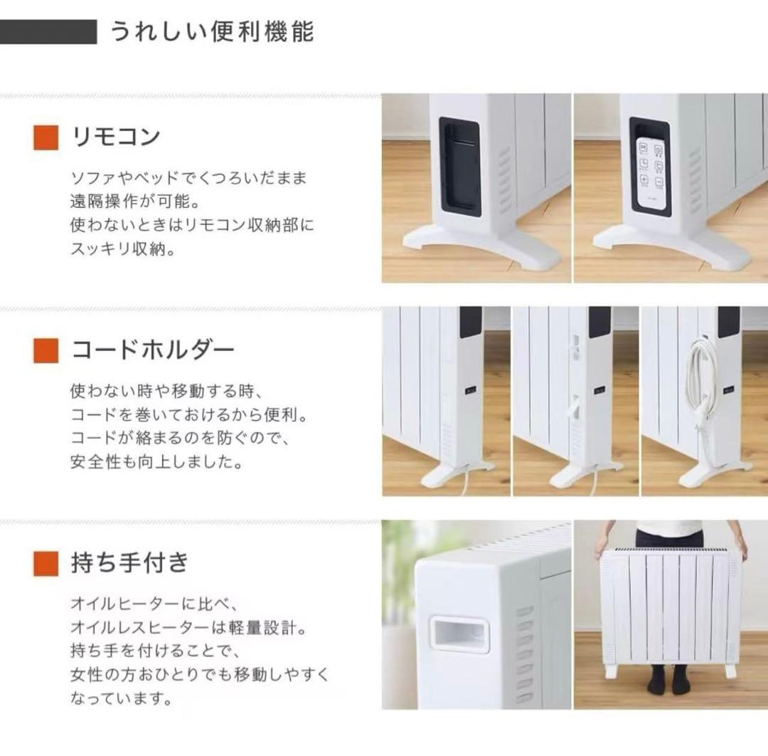 オイルヒーター 最大1200W ホワイト
