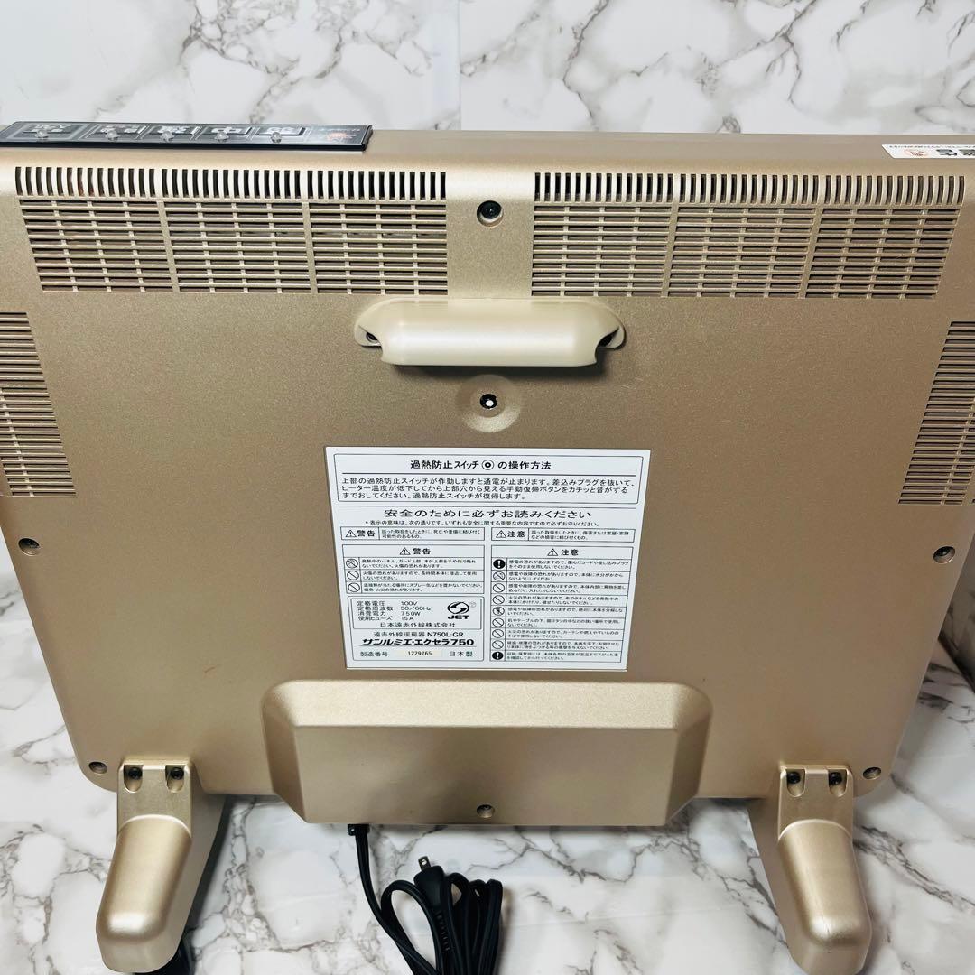 良品　日本遠赤外線 サンルミエ・エクセラ750 N750L-GR