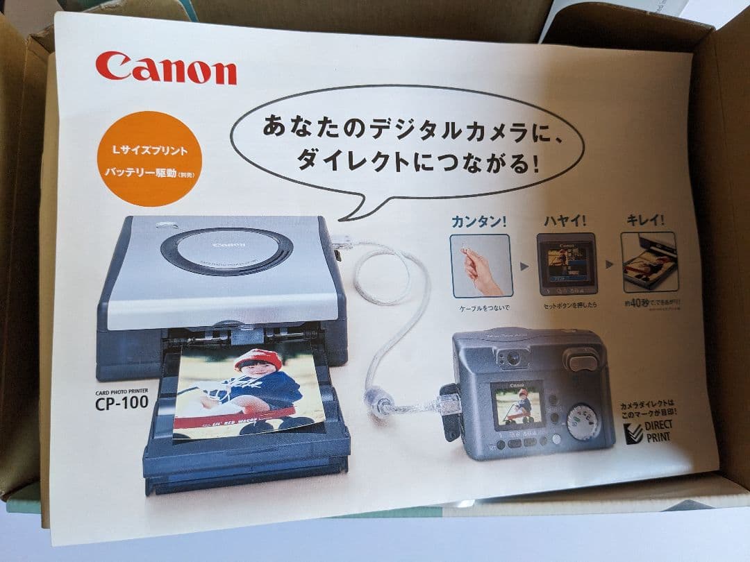 Canonカメラとフォトプリンターのセット