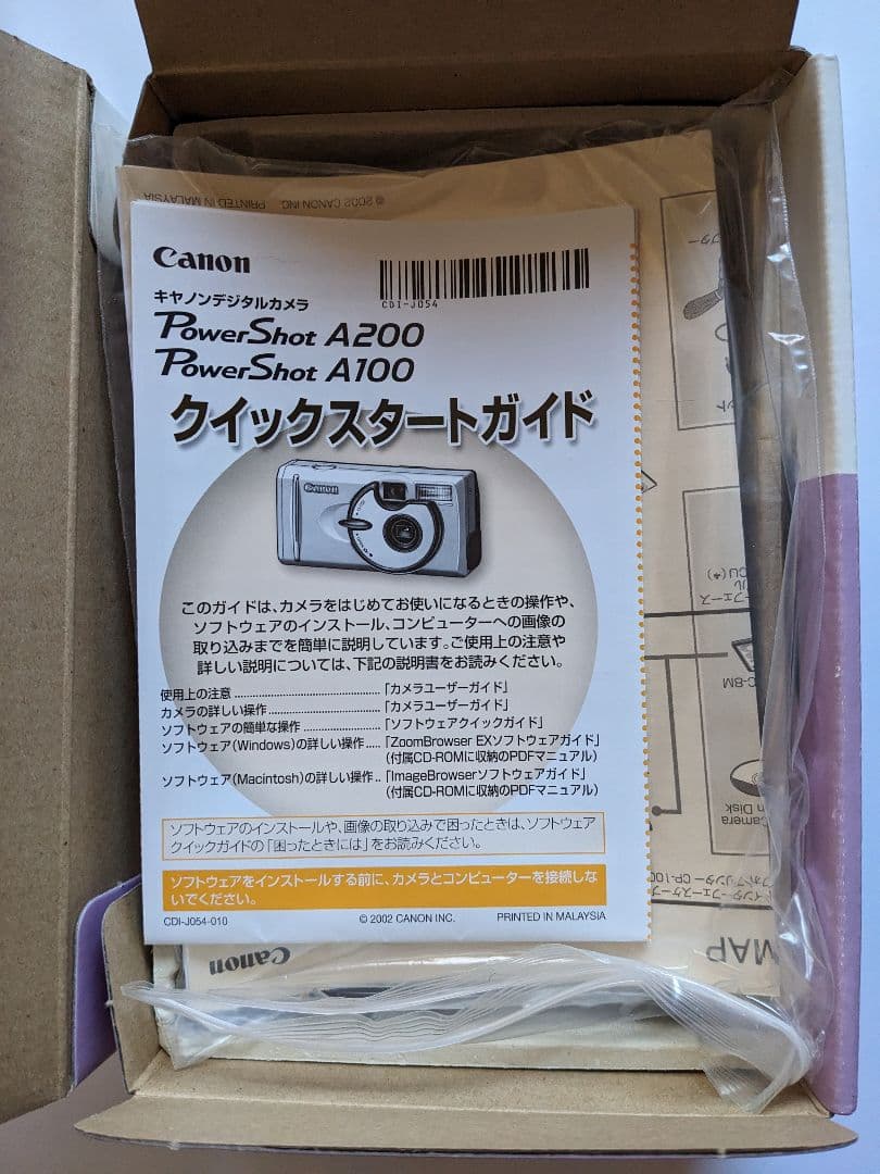 Canonカメラとフォトプリンターのセット