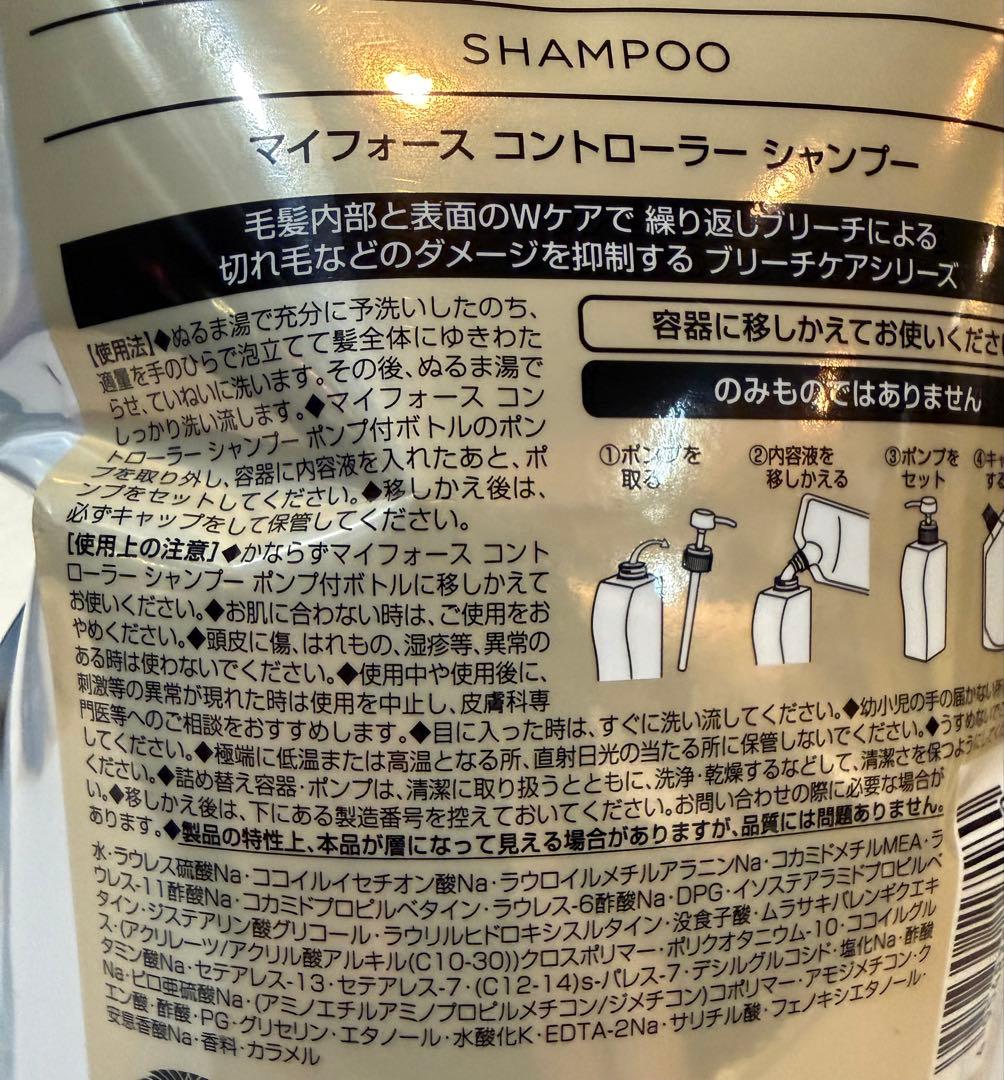 マイフォース コントローラー シャンプー＆トリートメント　1000mlセット