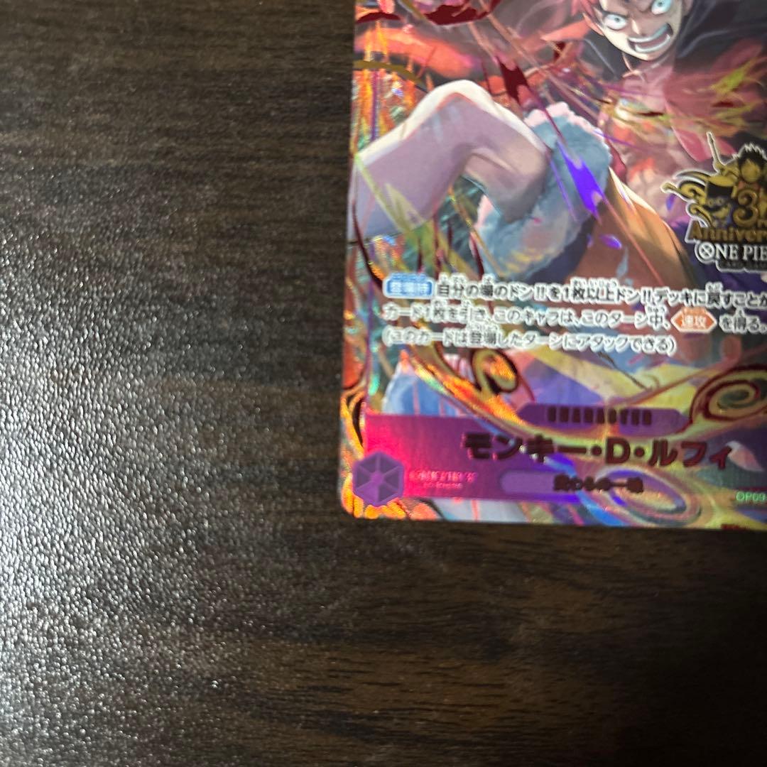 ワンピースカードゲーム 3rd ANNIVERSARY 3周年 モンキーDルフィ