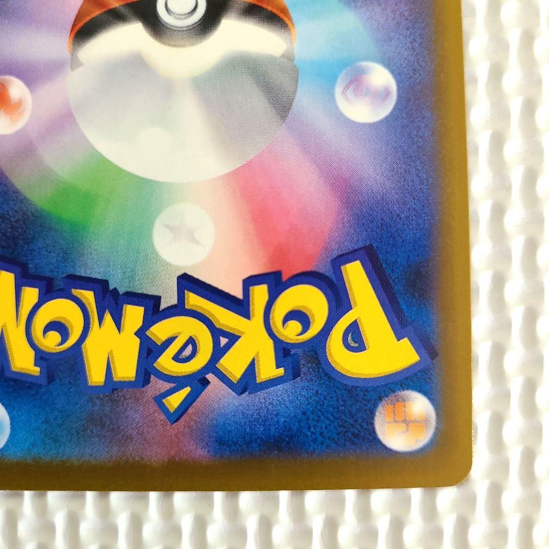 ポケモンカード メガドリームex　メガカイリューex SAR 246/193