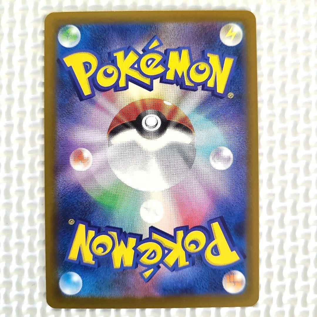 ポケモンカード メガドリームex　メガカイリューex SAR 246/193