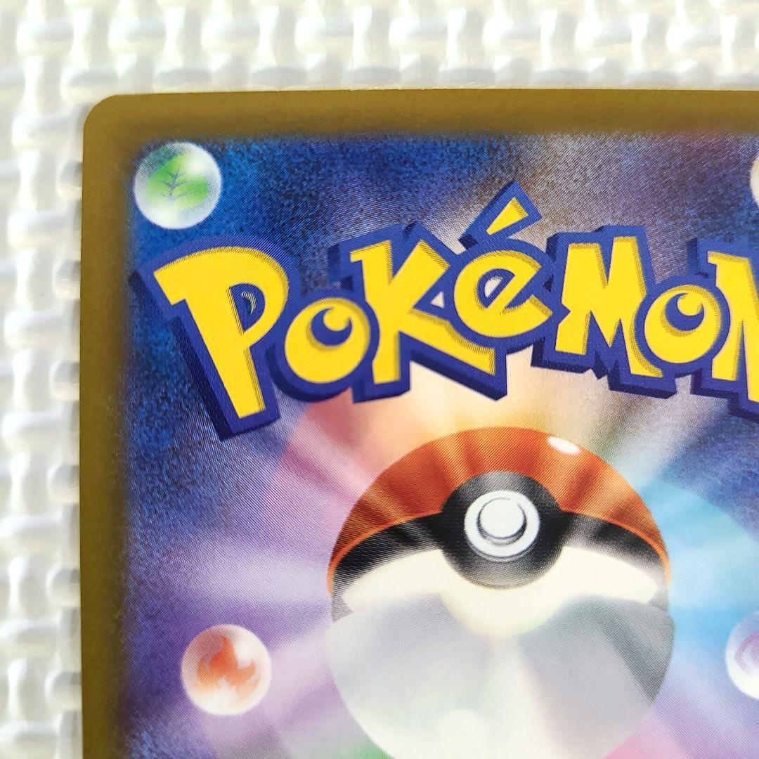 ポケモンカード メガドリームex　メガカイリューex SAR 246/193