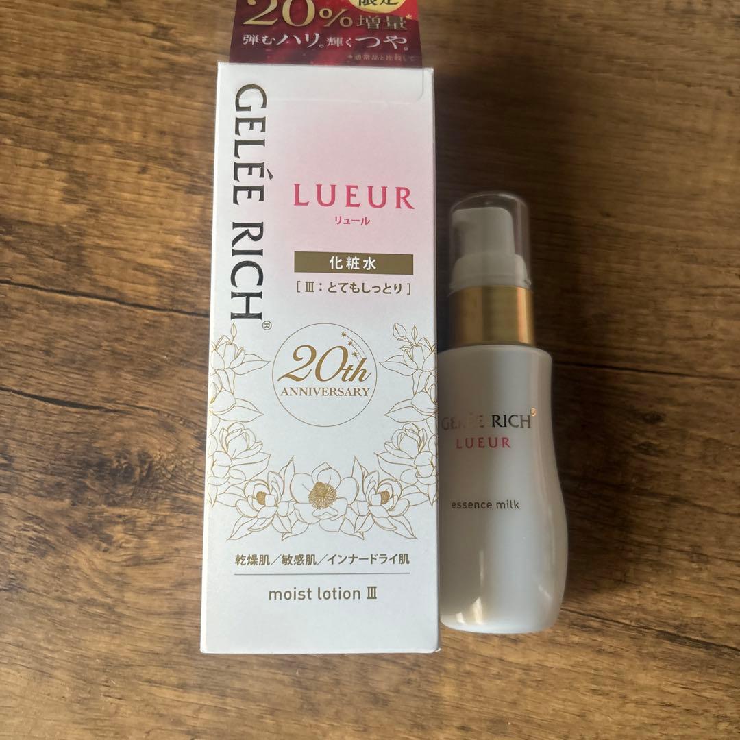 【新品未使用】ジュレリッチリュール　化粧水&美容乳液セット