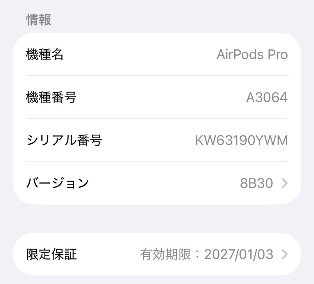 【美品】AirPods Pro 3 MFHP4J/A 90YWM