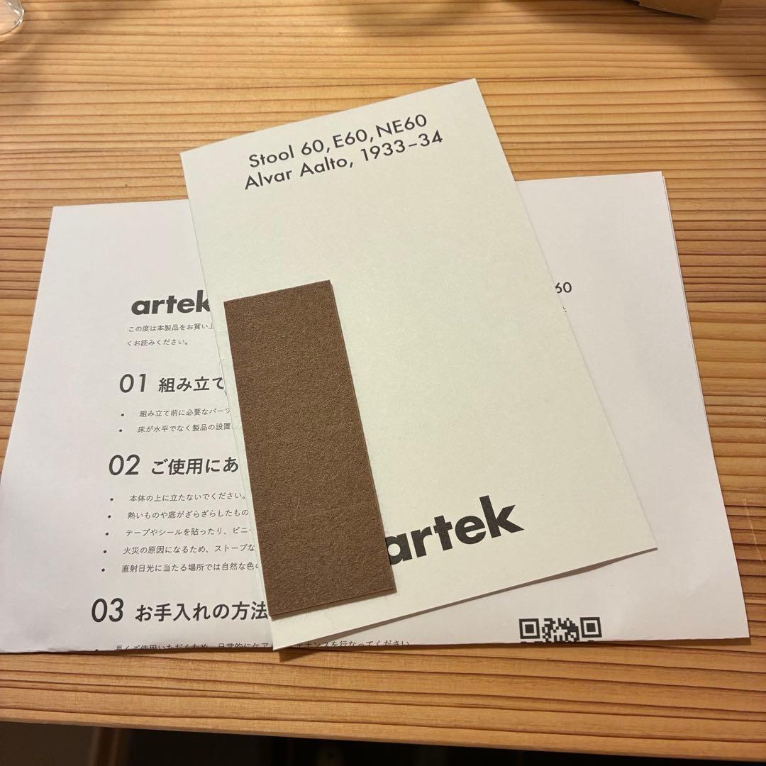 【廃盤新品】artek stool60 scope リノリウム　ハニー×ブラック