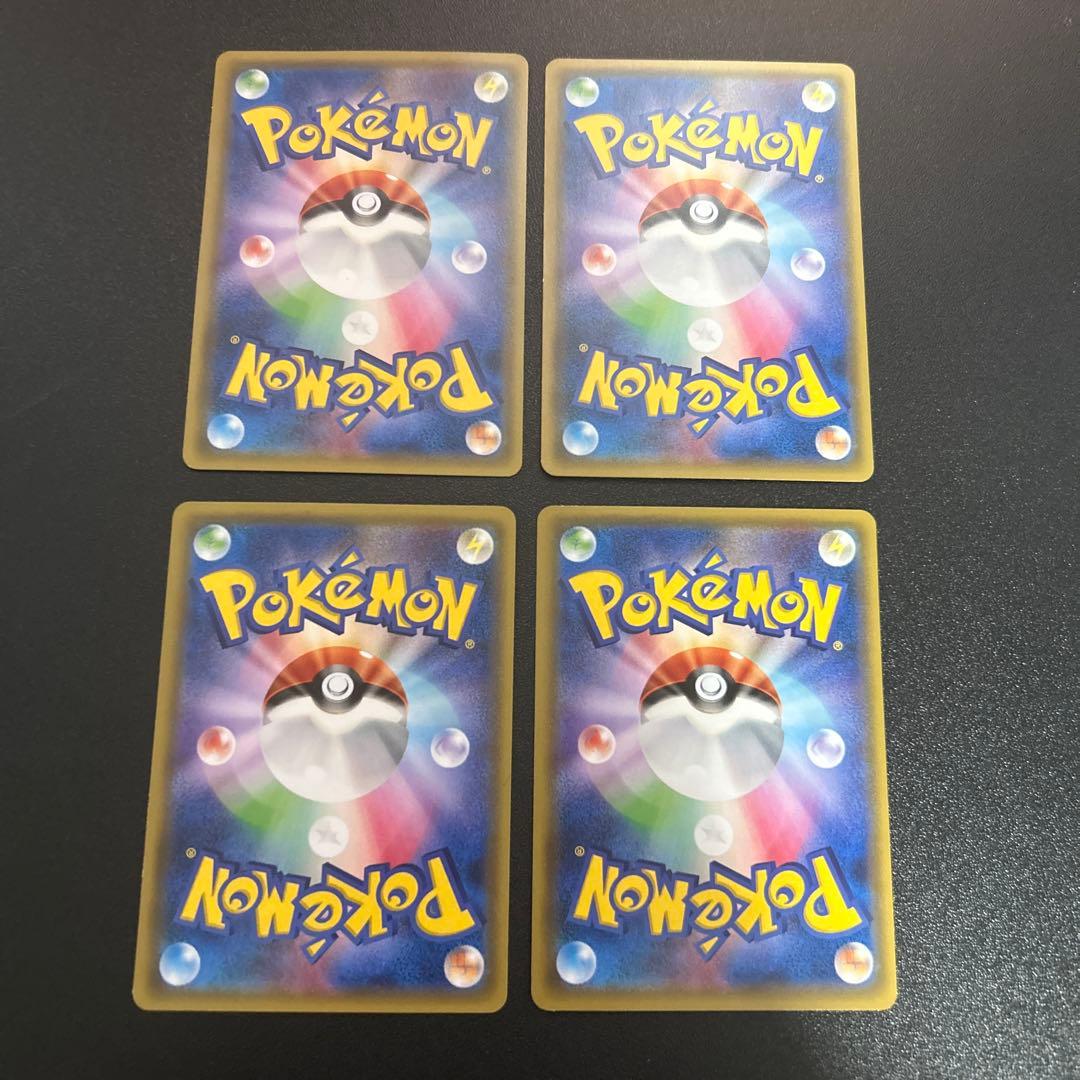 ガラガラ ようじんぼう 169/XY-P 4枚