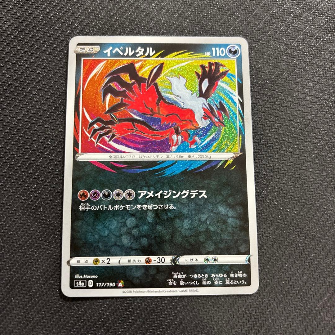 ポケカ　セレビィ　009 PSA10含むアメイジングレア4枚セット