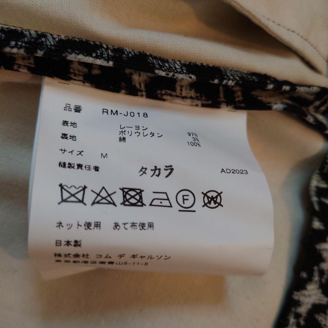 コムデギャルソン　ジャケット2024