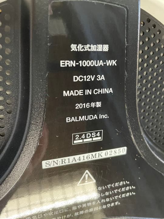 【購入不可！NORIYOSHI出品】バルミューダ　加湿器　Rain