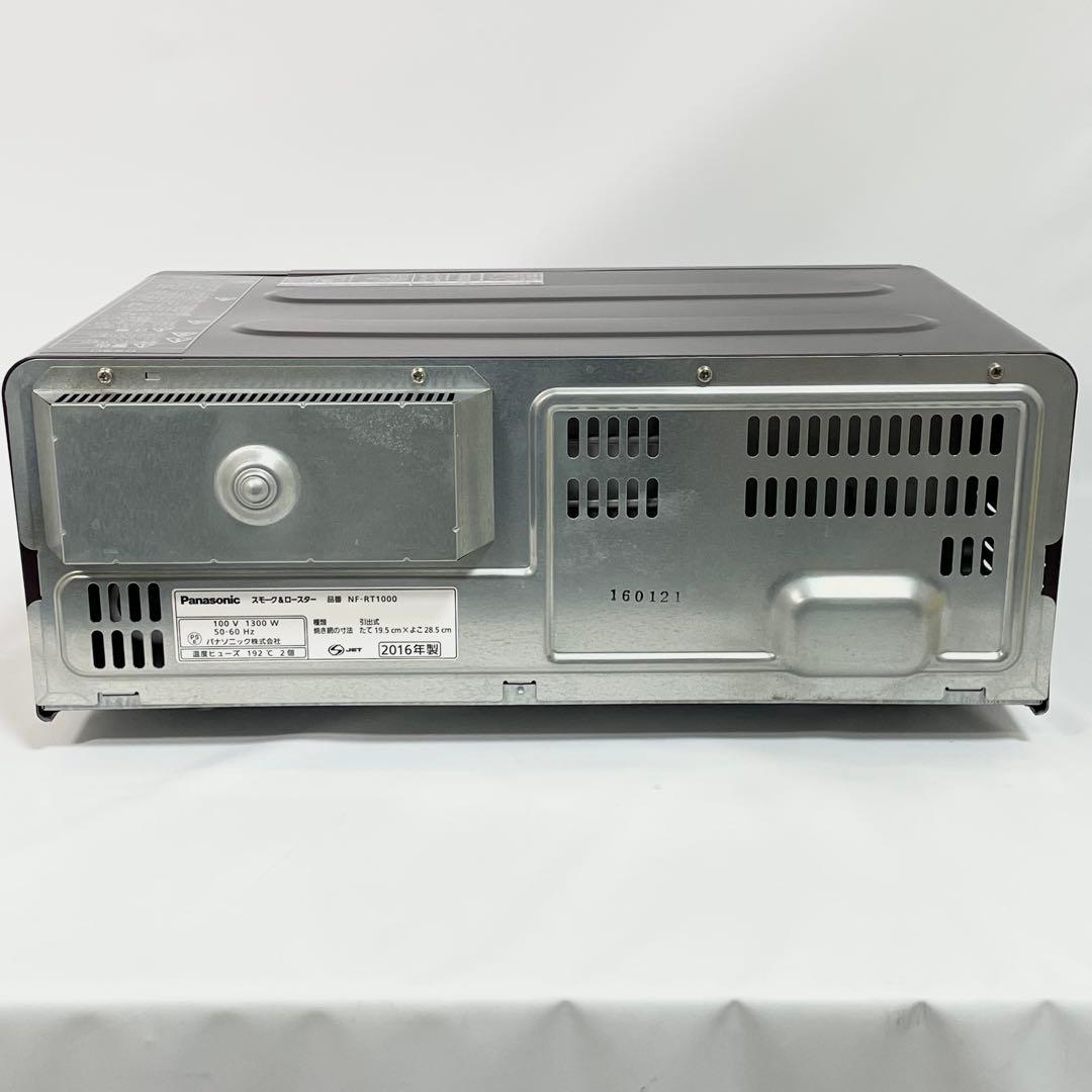 Panasonic フィッシュロースター NF-RT1000 けむらん亭