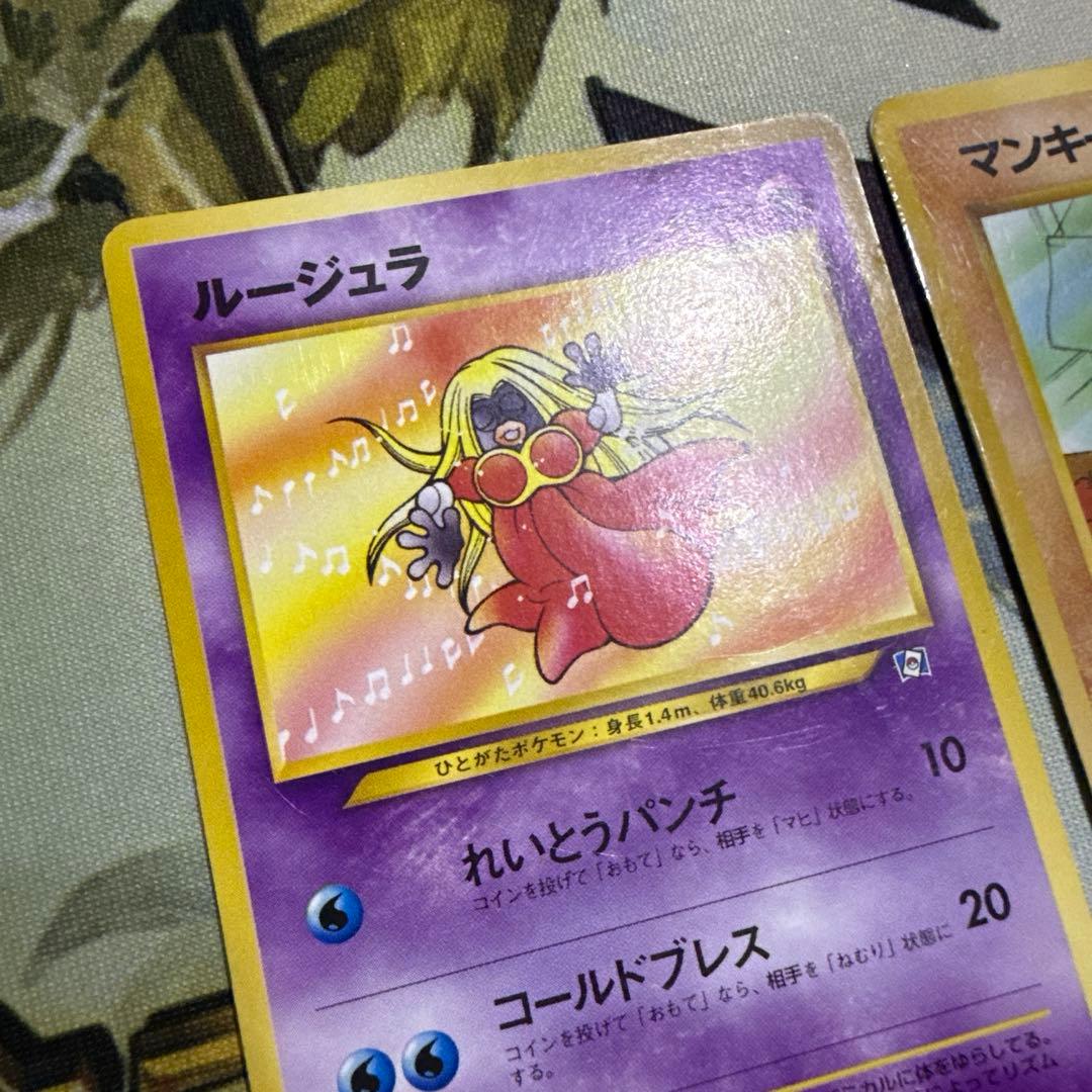 ルージュラ マンキー ヒマナッツ ポケモンカードになったワケ 旧裏 プロモ