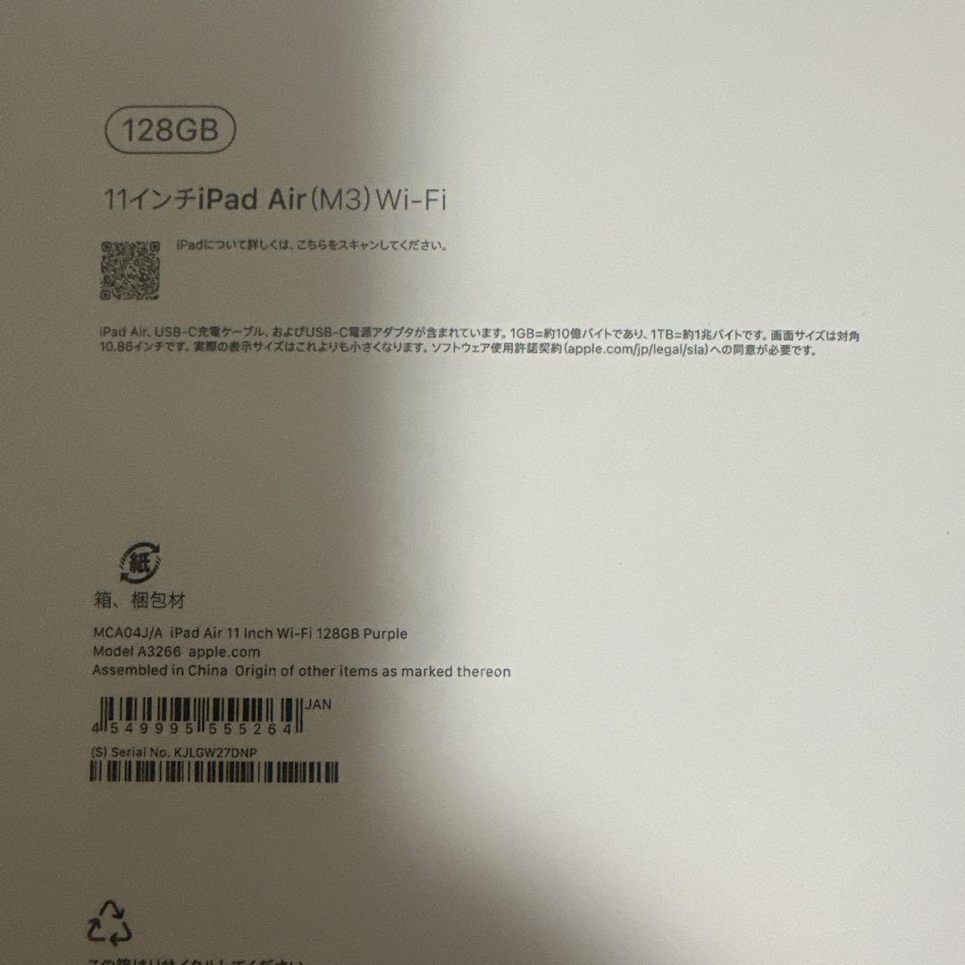 M3 iPad Air 11インチ Wi-Fi モデル　128GB パープル