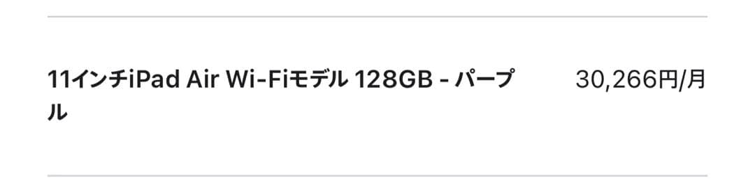 M3 iPad Air 11インチ Wi-Fi モデル　128GB パープル