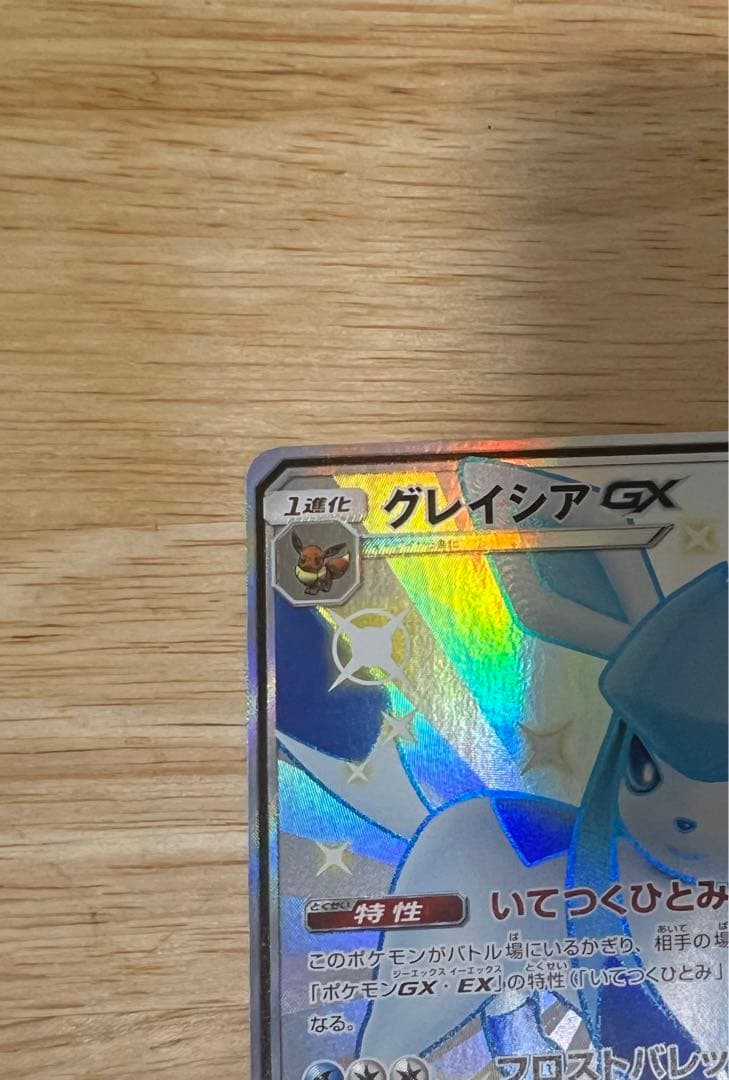 【安心鑑定可】グレイシア GX SSR 美品