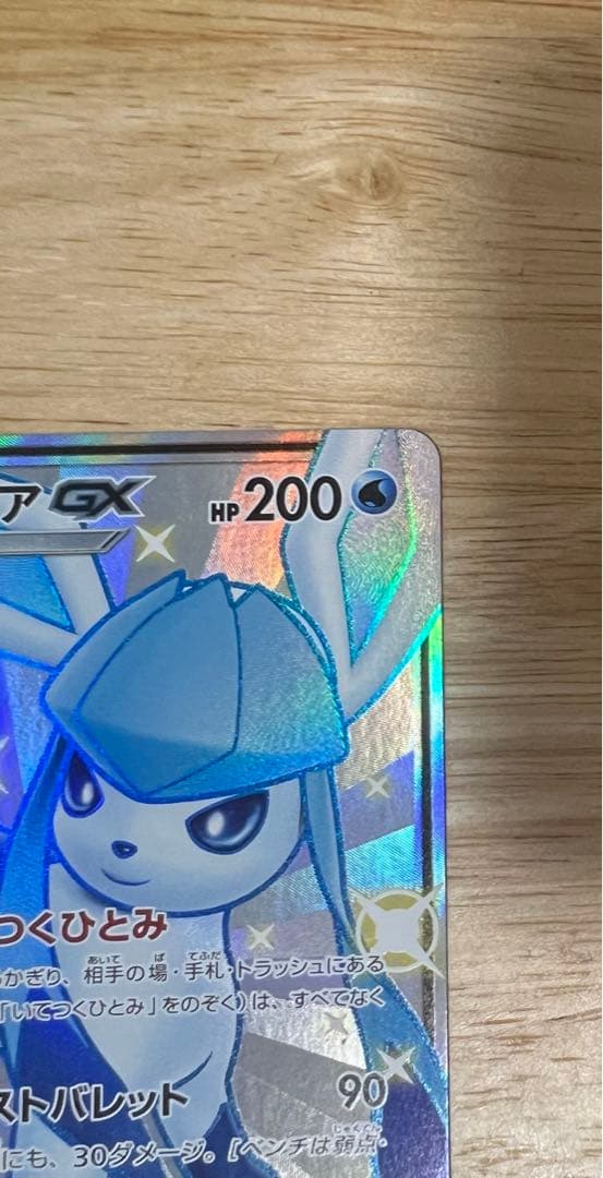 【安心鑑定可】グレイシア GX SSR 美品