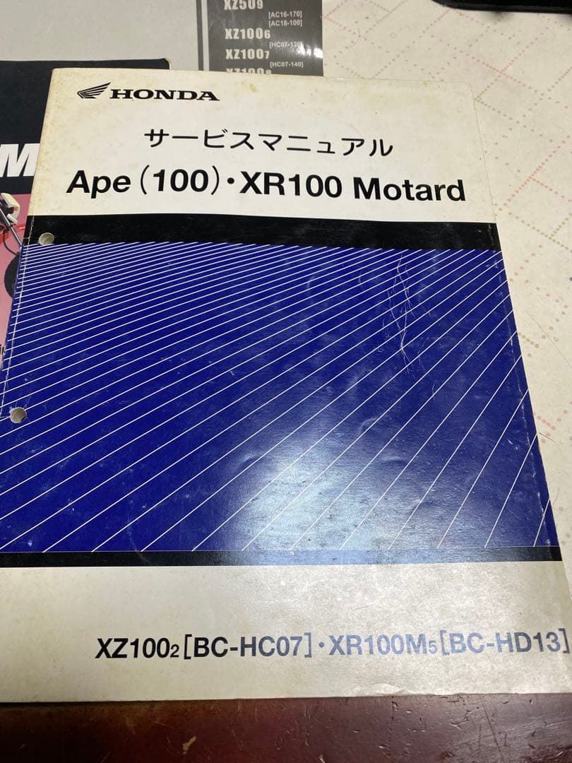 エイプ100 XR100モタード　マニュアル