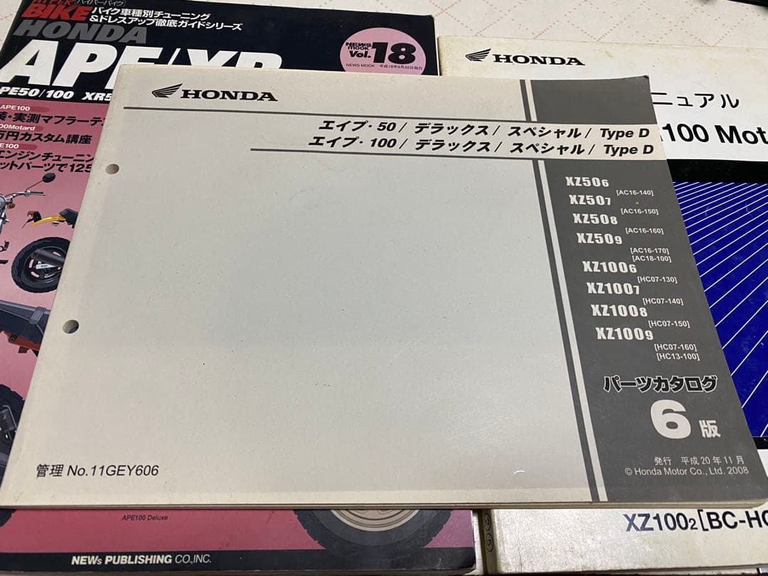 エイプ100 XR100モタード　マニュアル