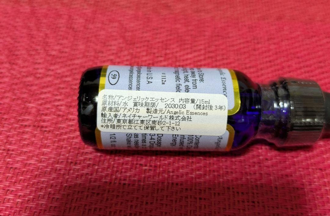 【専用】エマージェンシー『緊急』 オーストラリアンブッシュ フラワーエッセンス他