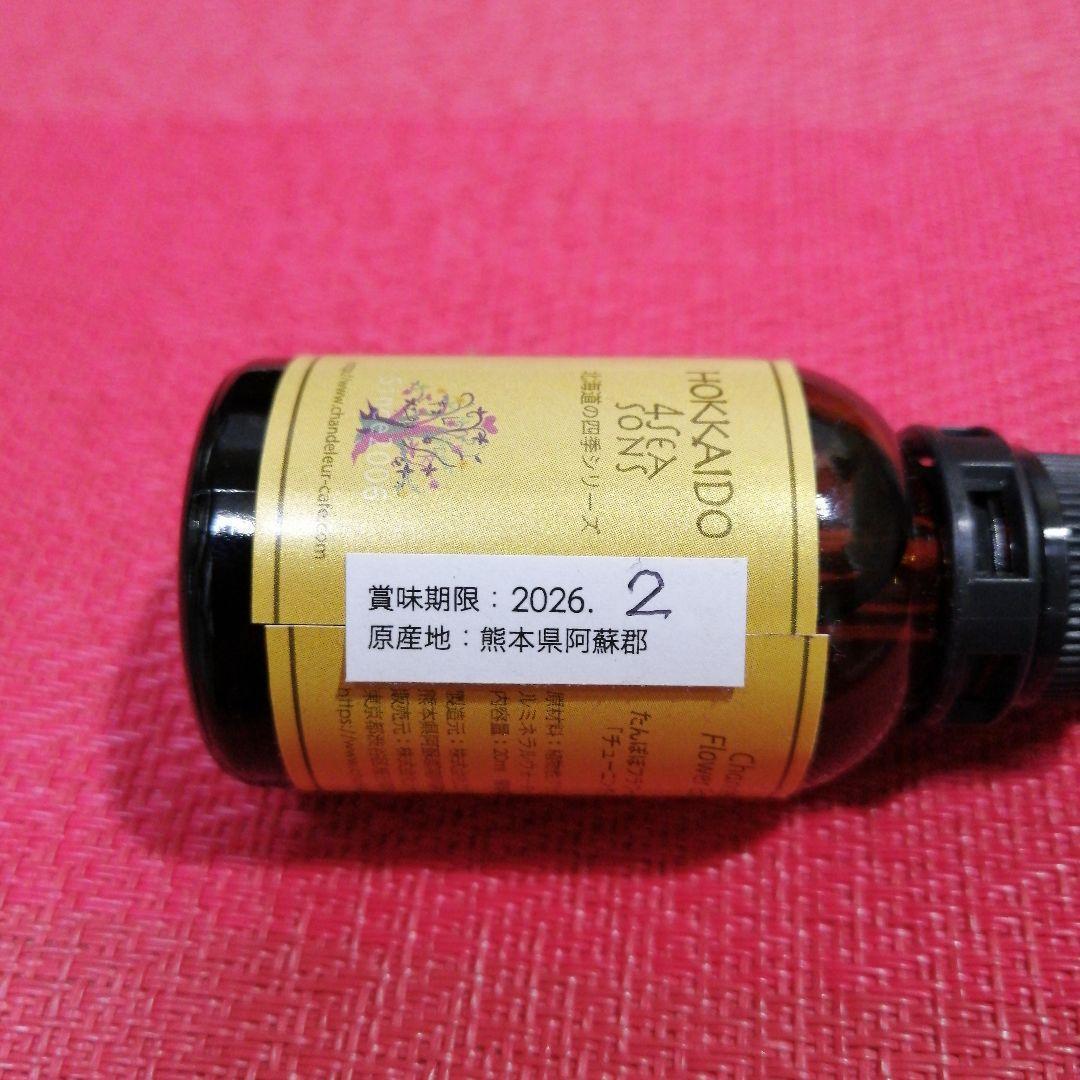 【専用】エマージェンシー『緊急』 オーストラリアンブッシュ フラワーエッセンス他