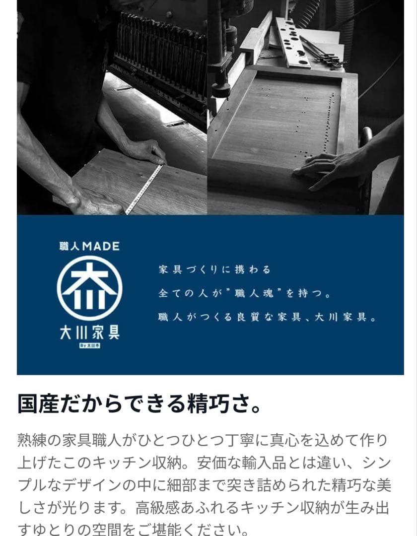 LOWYA 大川家具 105cm幅 カップボード【日本製】