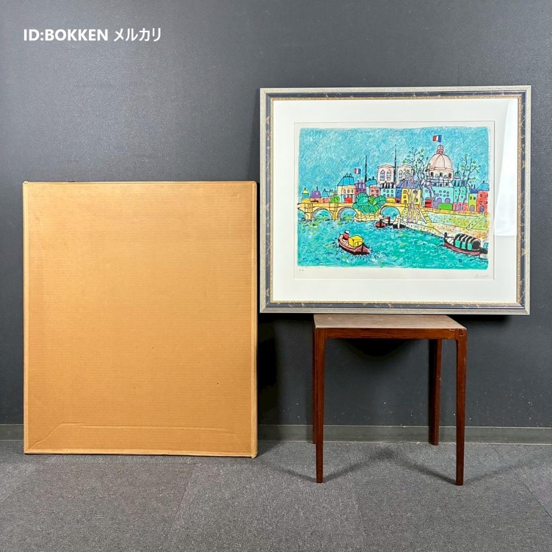 美品 ポール・アイズピリ「ポンヌフ」リトグラフ 直筆サイン入 額縁入 フランス