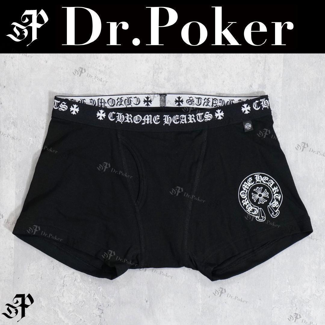 【新品】 Chrome Hearts ショート ボクサー ブリーフ 黒×白 S