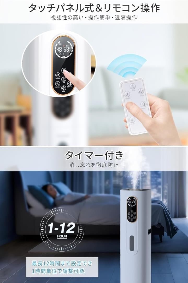 加湿器 大容量 9L 5重除菌浄化 空気清浄 省エネ スタイリッシュ 感染病対策
