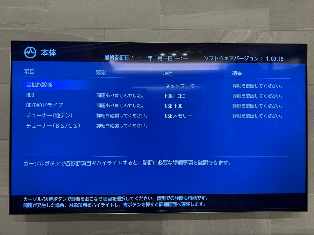 FUNAI ブルーレイディスクレコーダー HDD容量1TB FBR-HW1010