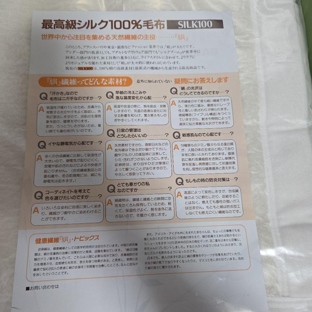 SILK100 シングル　毛布　無地　ホワイト　シルク100%　絹　アイボリー