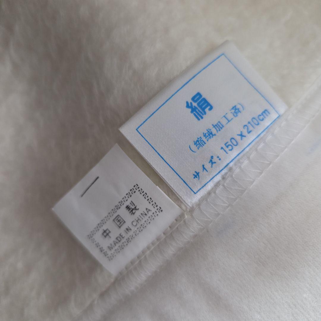 SILK100 シングル　毛布　無地　ホワイト　シルク100%　絹　アイボリー