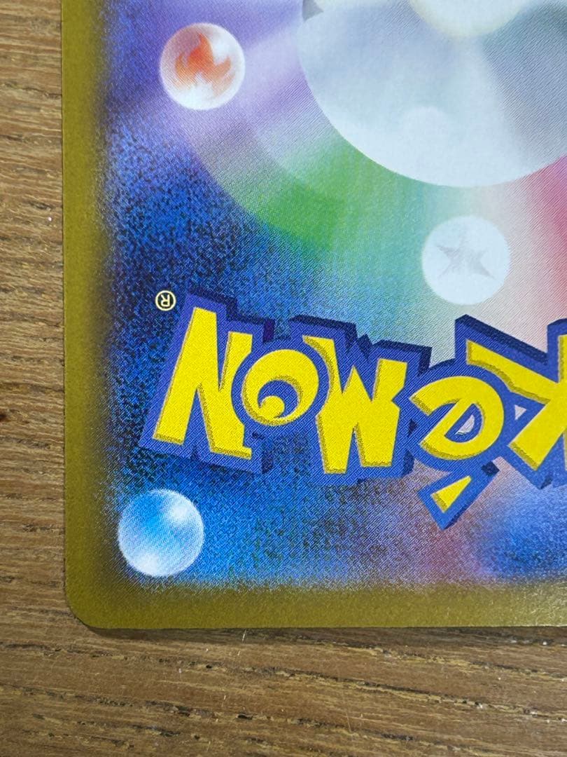 【美品】リーリエの決心SAR ポケモンカード メガブレイブ