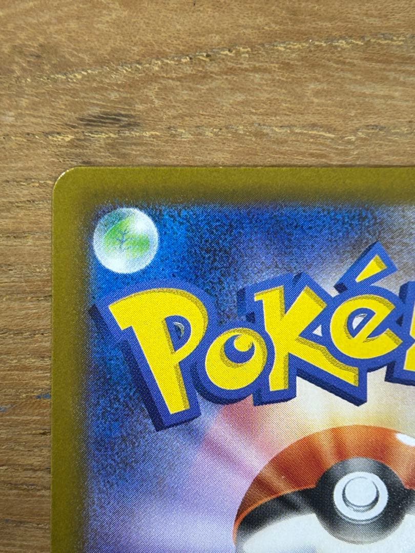 【美品】リーリエの決心SAR ポケモンカード メガブレイブ