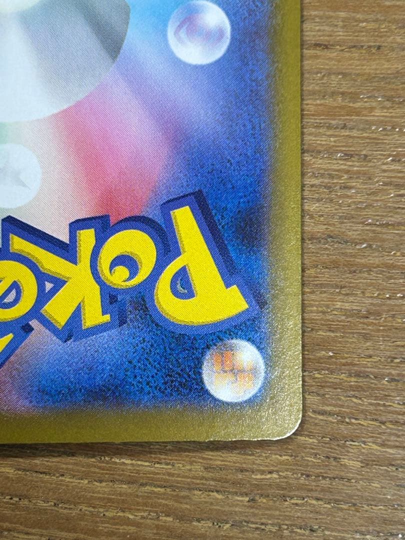 【美品】リーリエの決心SAR ポケモンカード メガブレイブ