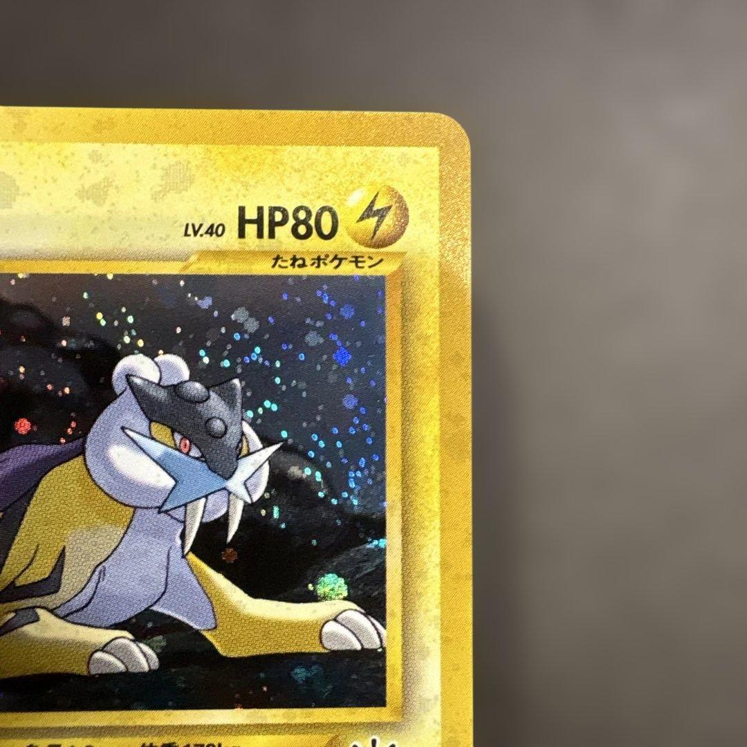 【値下！美品】ポケモンカード ライコウ HP80 旧裏