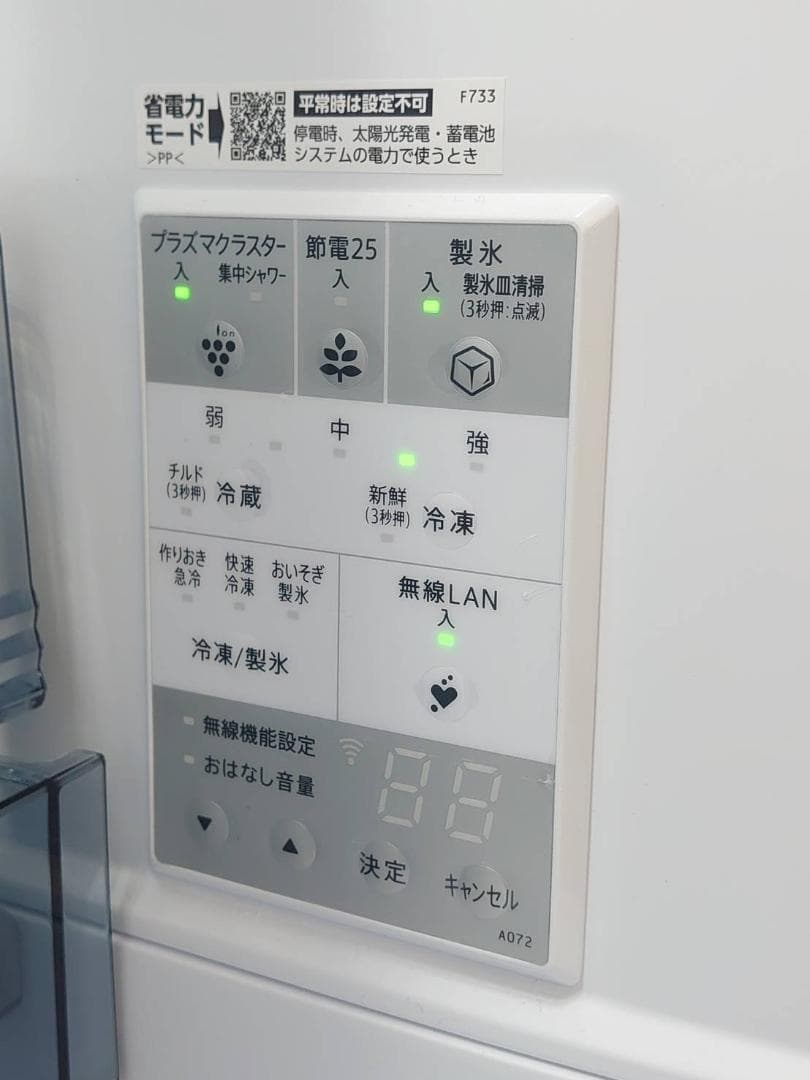 美品 人気商品 2023年製 関東限定販売　SHARP 冷蔵庫 457L