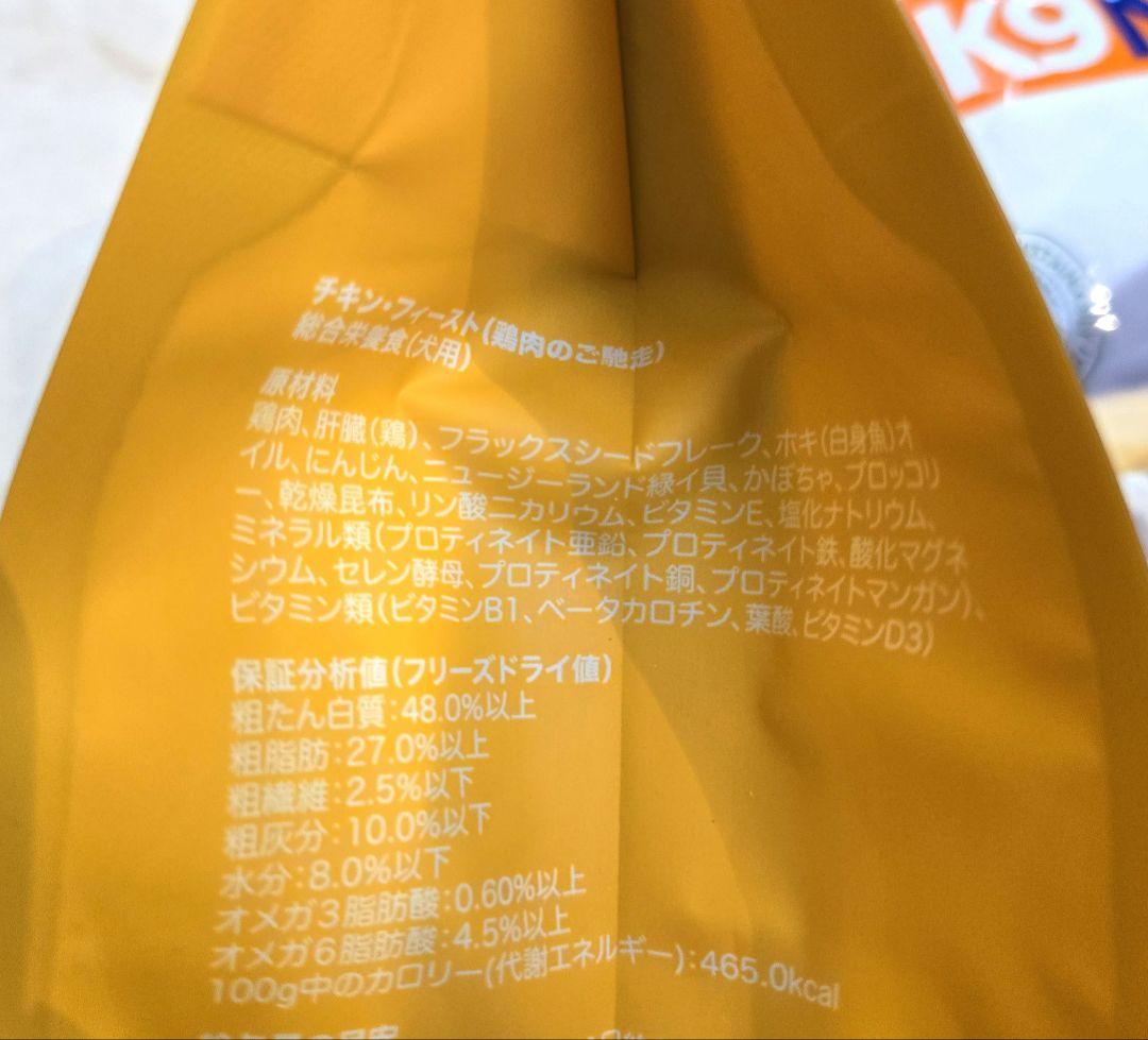 K9ナチュラル チキン フィースト 500g×5個