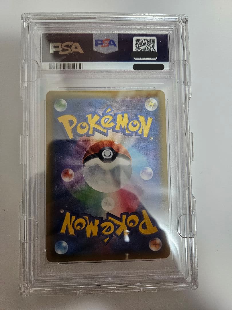 カイリューV SR PSA10 蒼空ストリーム 074/067