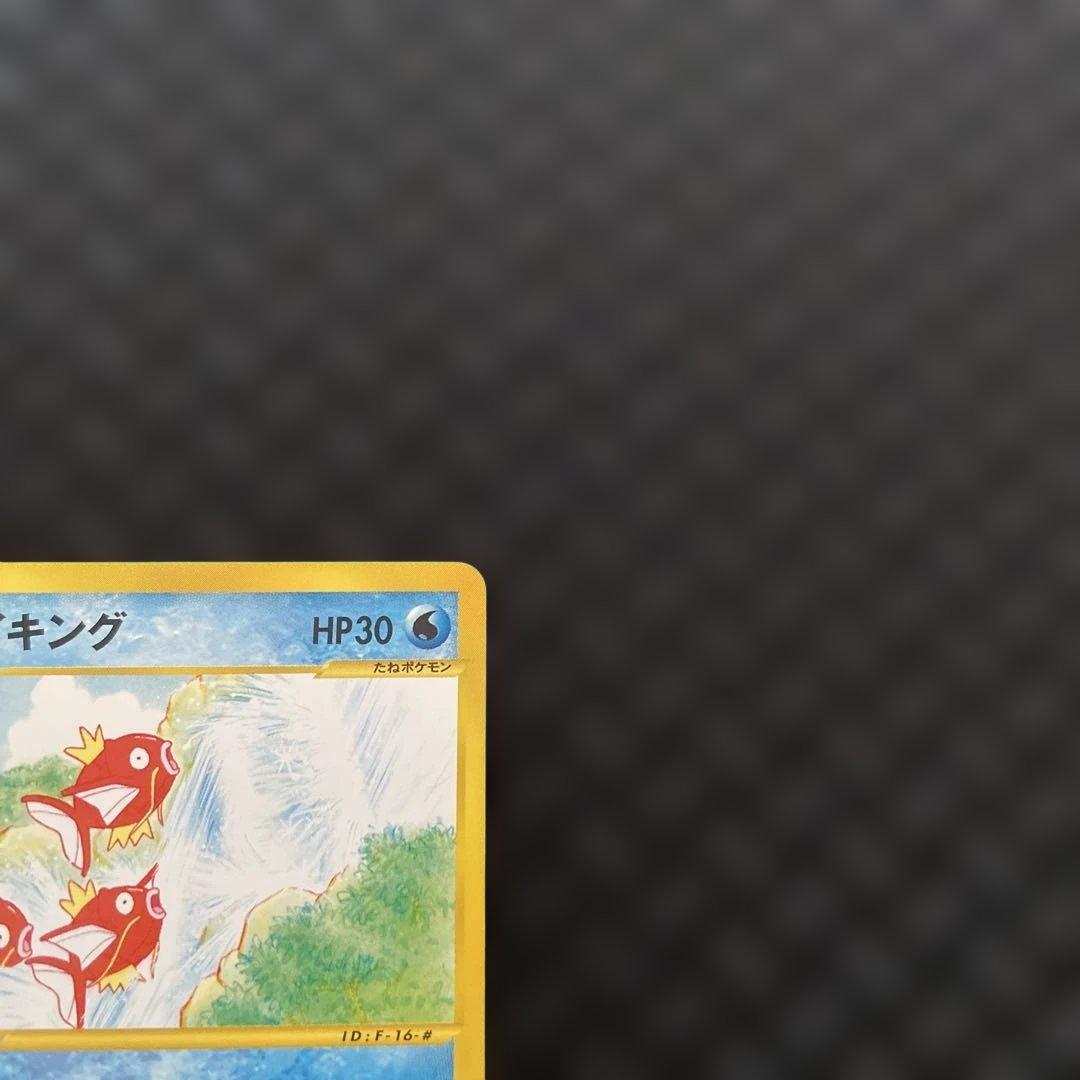 【超美品！】コイキング ● 拡張パック第5弾 神秘なる山 026/088