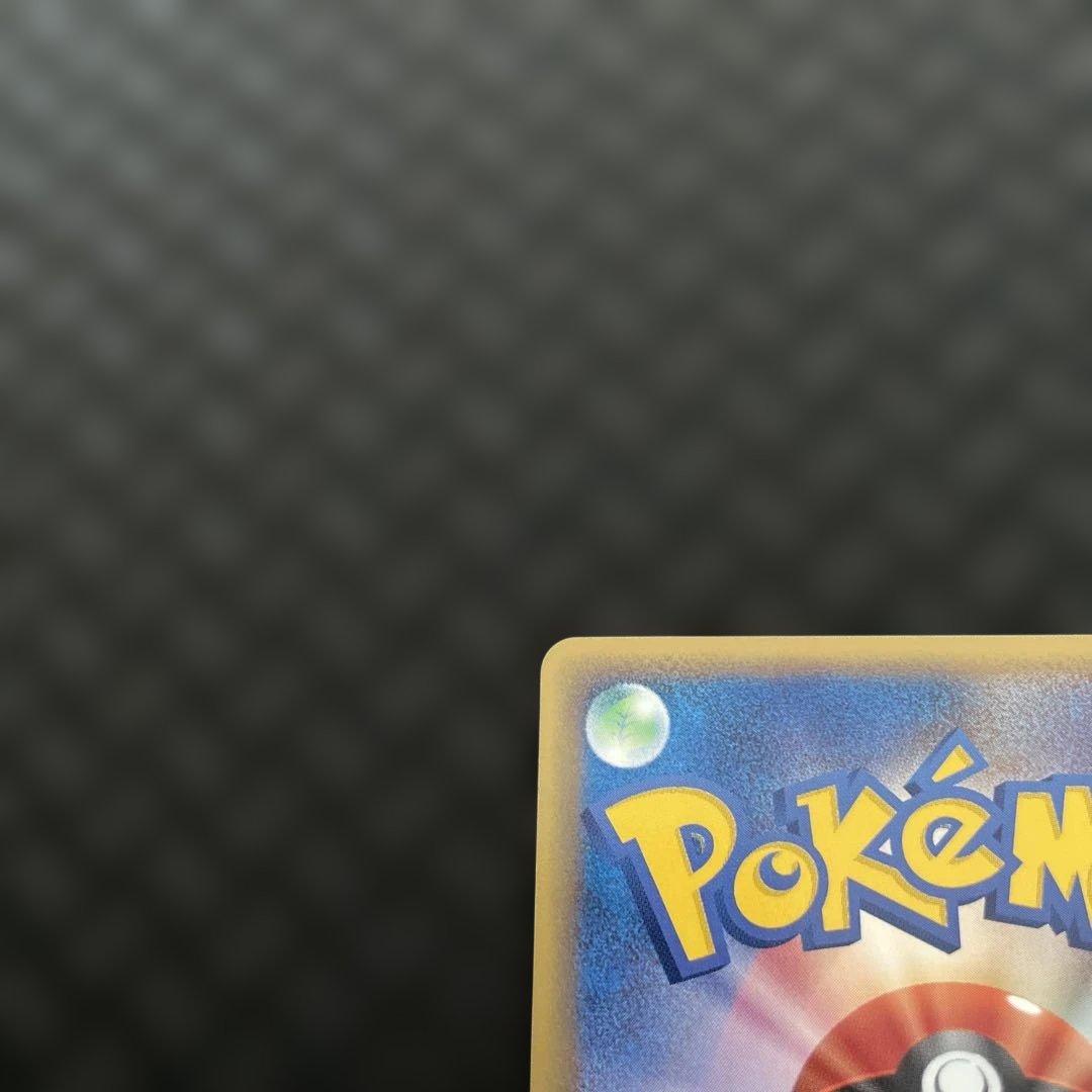 【超美品！】コイキング ● 拡張パック第5弾 神秘なる山 026/088