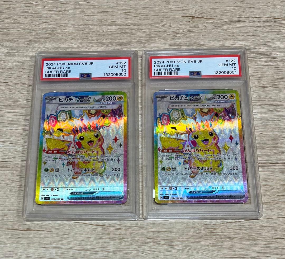 PSA10　2連番　超電ブレイカー　ピカチュウ　SR