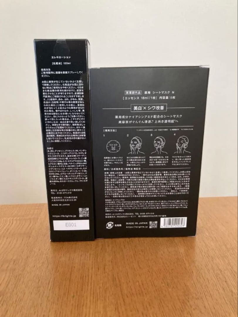 ❇︎新品未使用❇︎ブライト　エレキブラシ+ピンクなど7点セット